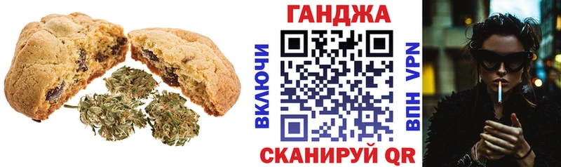 Canna-Cookies конопля Купить Опочка