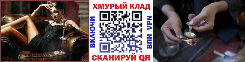 Героин белый  Купить  Опочка 