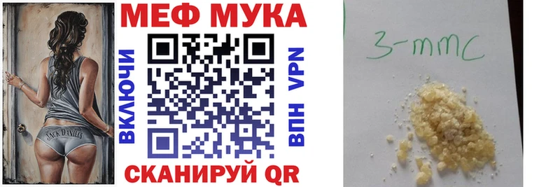 Купить  Опочка  Меф VHQ 