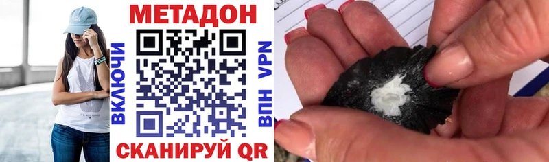 Метадон белоснежный  Купить где  Опочка 